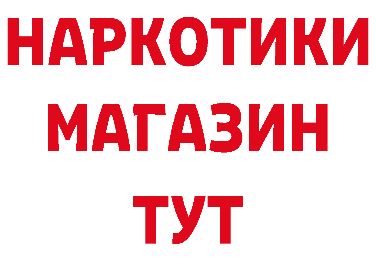 Магазин наркотиков нарко площадка клад Ермолино