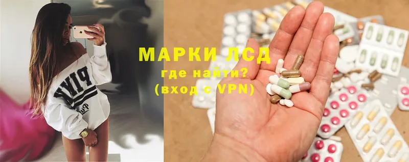 Лсд 25 экстази ecstasy  купить наркоту  MEGA рабочий сайт  Ермолино 